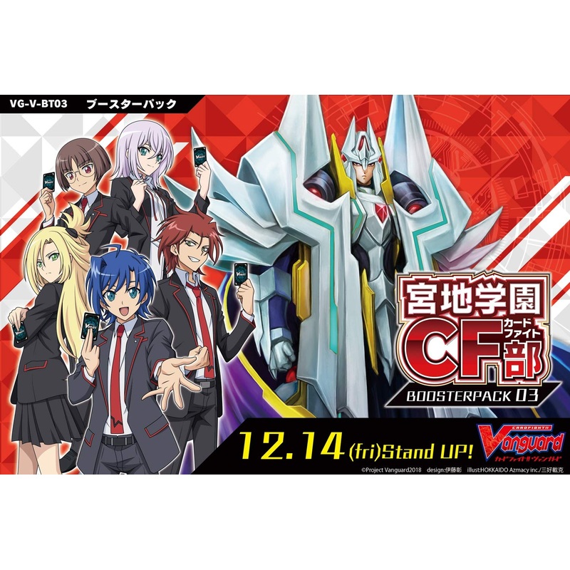 Bushiroad Cardfight Vanguard V-BT03 3rd Miyaji Gakuen CF Club Booster Pack