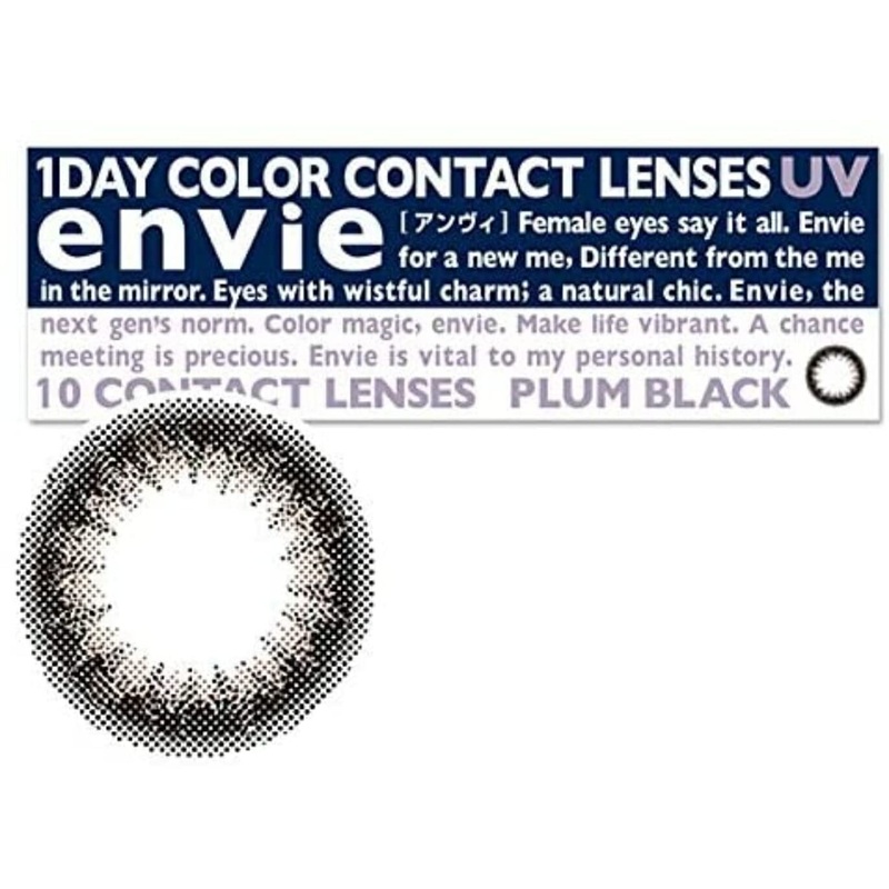 Ambi Japan Envie 1 Day Prescription No Degree Plum Black 0.00 10 Pieces 1 Box