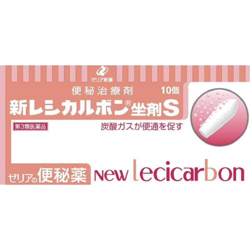 Zeria New Drug Japan: [Third Drug Class] Recicarbon Suppository S 10 Pieces