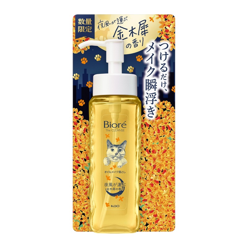 Biore Cleanse Oil Makeup Remover Osmanthus Scent 190Ml