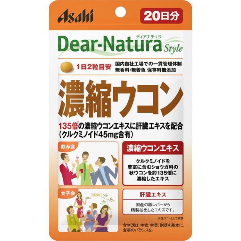 Asahi Dear-Natura Style Concentrated Turmeric 20 Days 40 Tablets