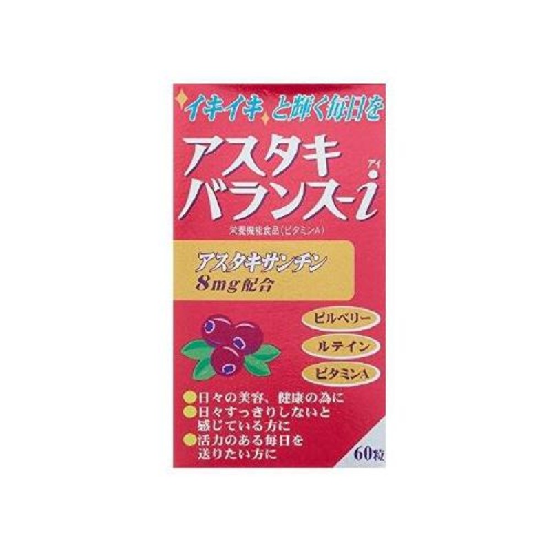 Yutoku Astaki Balance-i 60 Tablets – Japanese Foods Containing Vitamins And Minerals