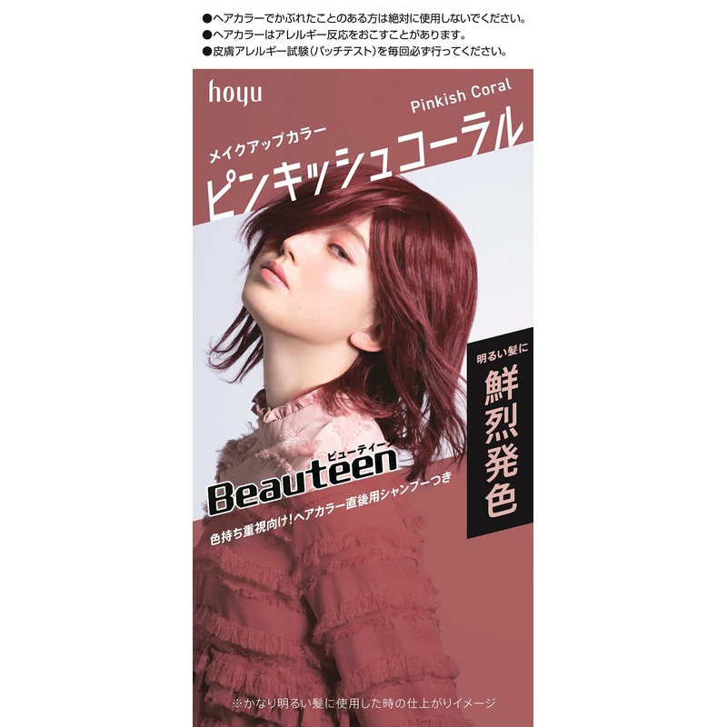 Beauteen Makeup Color in Pinkish Coral 1 Piece