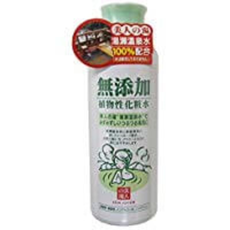 Yuze Additive Free Botanical Lotion For Face 200ml – Japanese Botanical Lotion