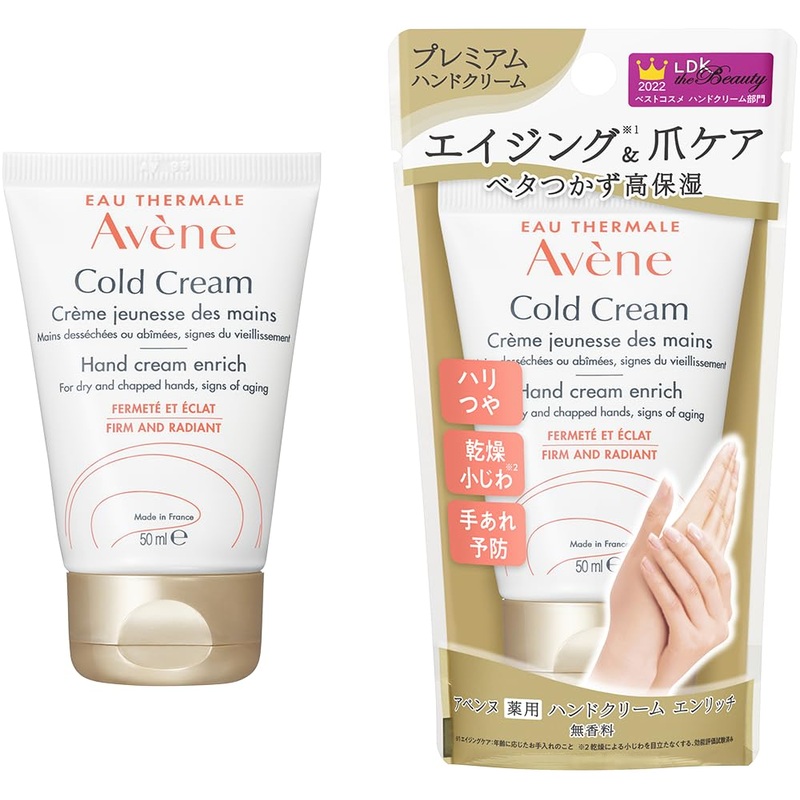 Avene Medicated Hand Cream Highly Moisturizing for Sensitive Skin Non-Sticky