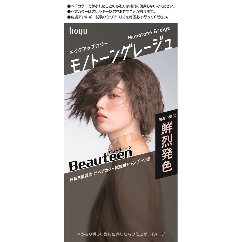 Beauty Teen Makeup Color Monotone Greige – 1 Piece High-Quality Beautyne