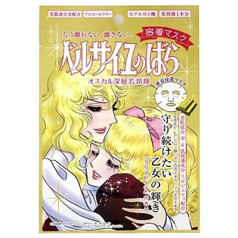 Bandai La Rose De Versailles Gold Face Mask – 27ml Sheet