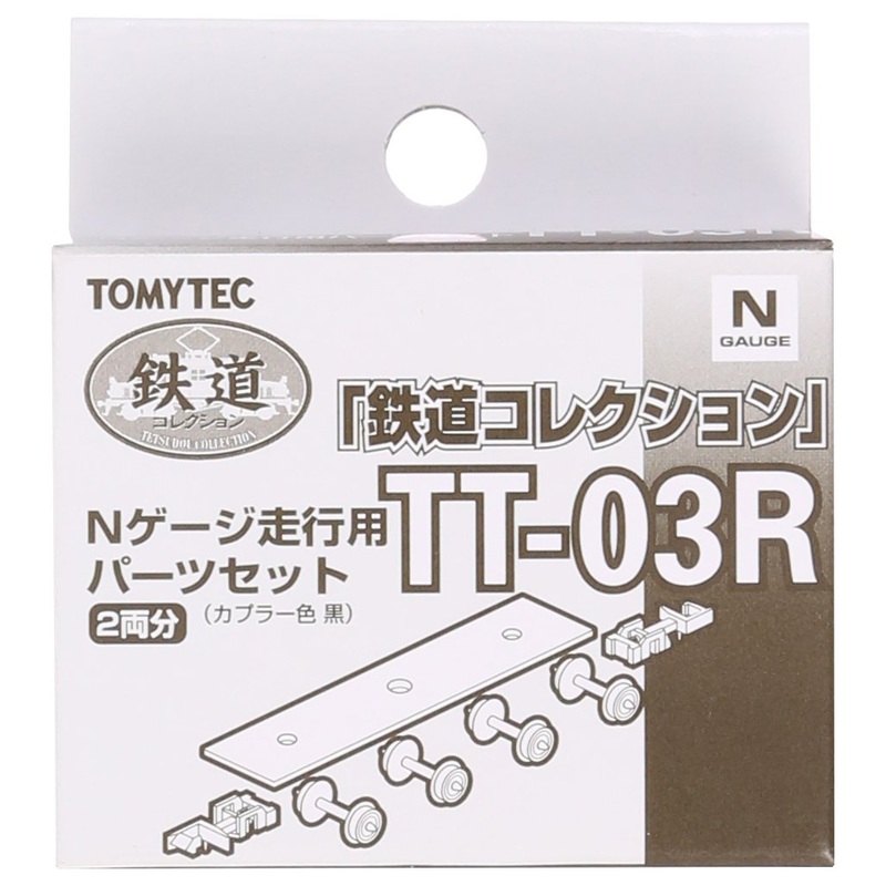 Tomytec Railway Collection TT-03R N Gauge Running Parts Set