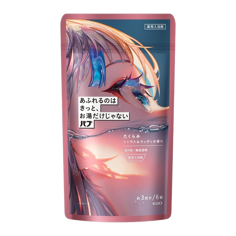 Bab Bub Takurami Citrus & Woody Scent Bath Salts – 6 Carbonated Tablets – Bub