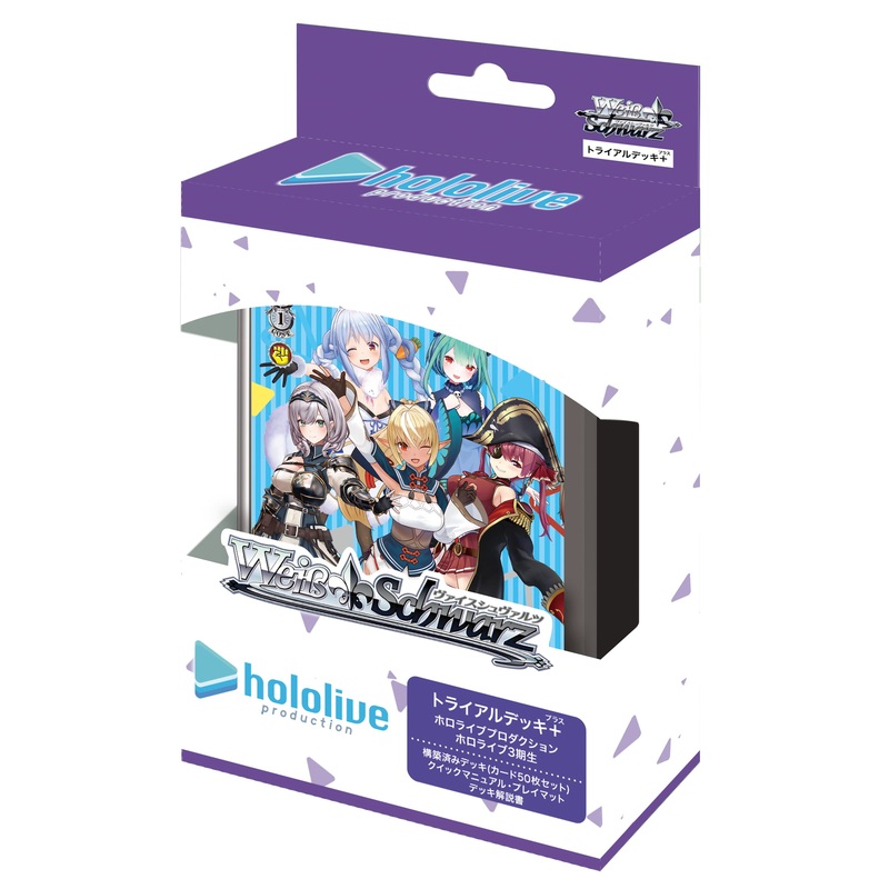 Bushiroad Weiss Schwarz Hololive 3rd Generation Trial Deck Plus
