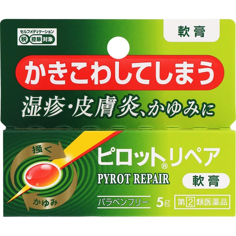 Zenyaku Kogyo Pilot Repair Ointment 5G For Designated 2 Drugs – Japan Self-Medication Tax System