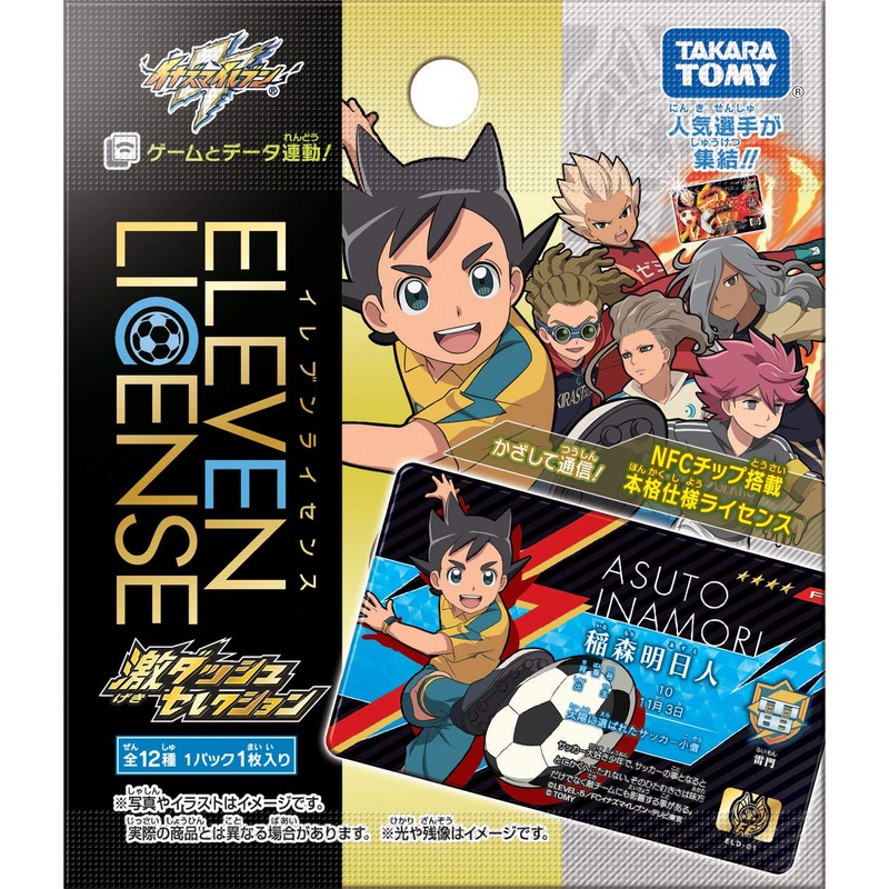 Takara Tomy Inazuma Eleven Geki Dash Selection Dp-Box Collection