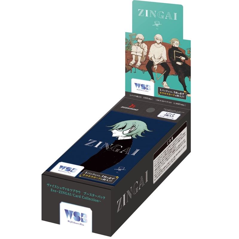 Weiss Schwarzblau Bushiroad Booster Pack Eve Zingai/Card Collection Box