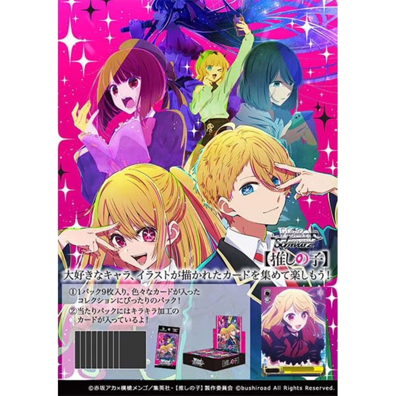 Weiss Schwarz Booster Pack Bushiroad Oshinoko Box