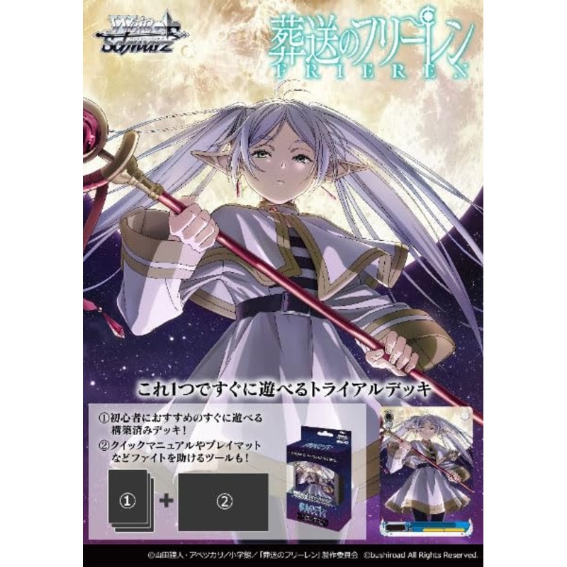 Weiss Schwarz Trial Deck Bushiroad Funeral Freelen