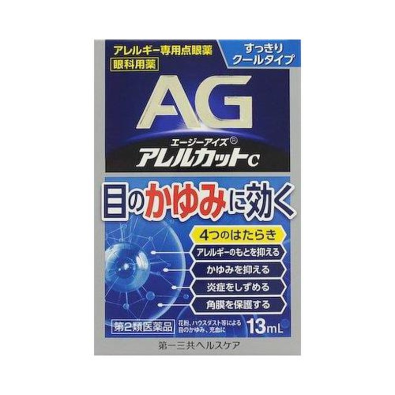 AG Eyes allele cut C 13ml – Japanese Eye Drop