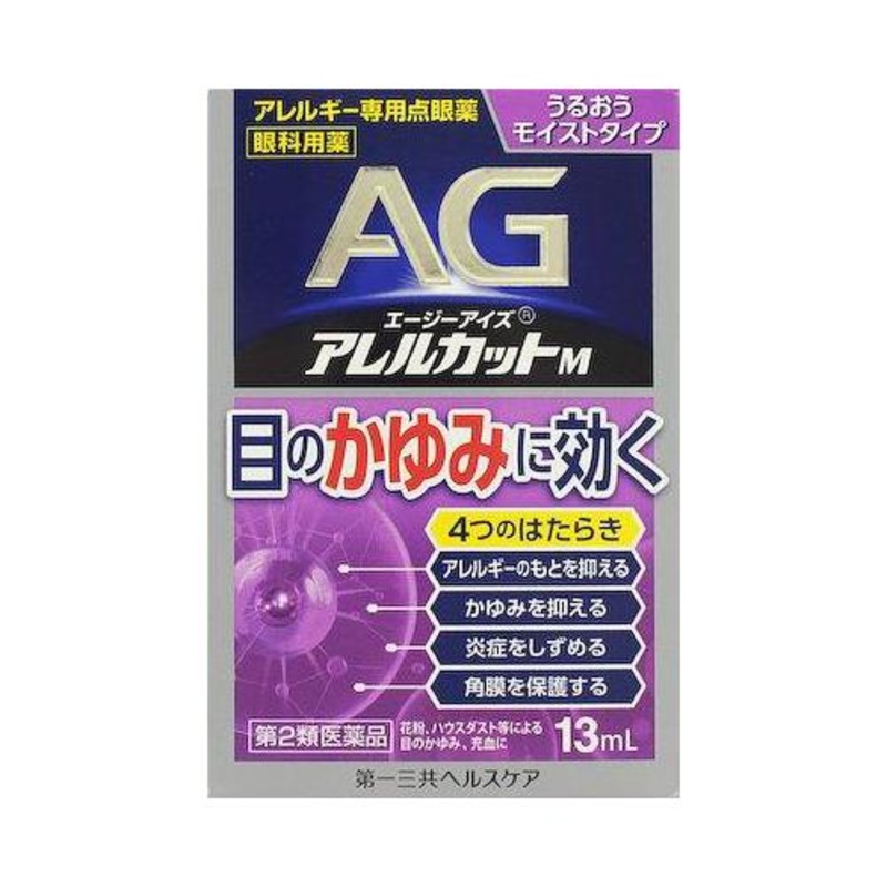 AG Eyes allele cut M 13ml – Japanese Eye Drop