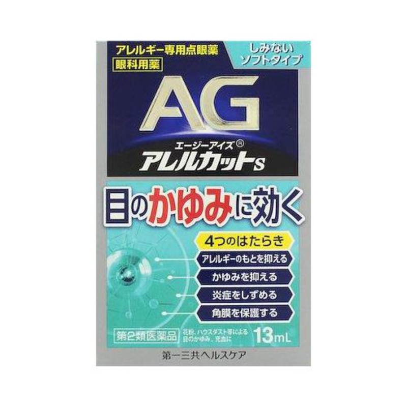 AG Eyes allele cut S 13ml – Japanese Eye Drop