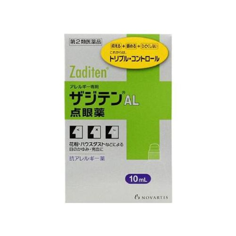 Zajiten AL eye drops 10ml – Japanese Eye Drop