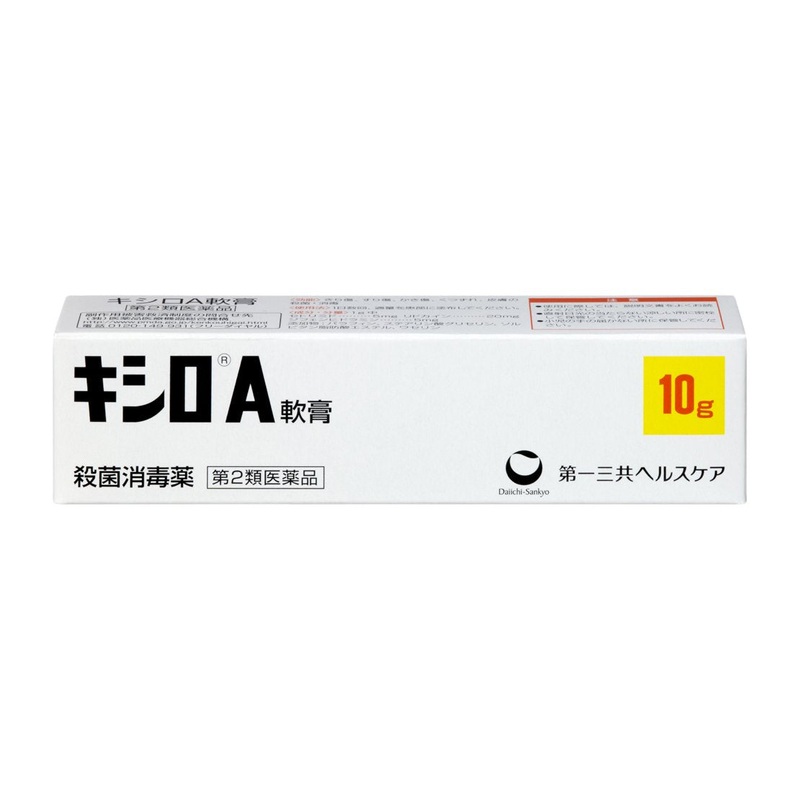 Xylo A Ointment 10G – Effective [Class 2 OTC Drug] Relief
