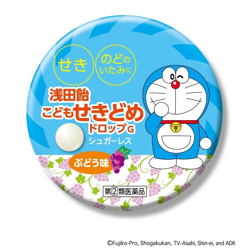 Asadaame Childrens Cough Drops G – 30 Tablets [Class 2 OTC Drug]