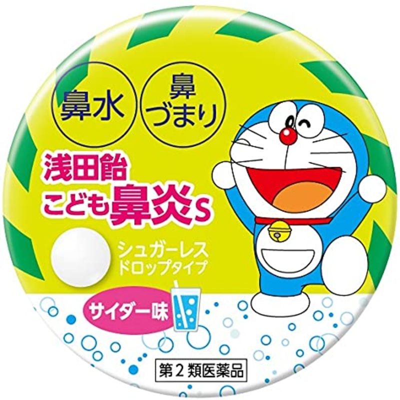 Asada Candy Children’s Rhinitis Relief S 30 Tablets – [Class 2 OTC Drug]