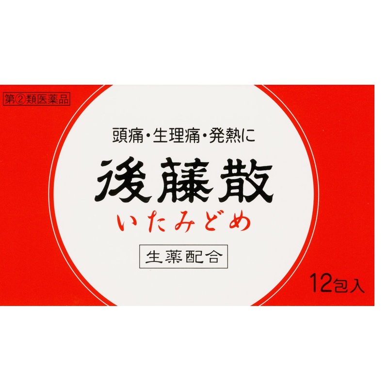 Usuki Pharmaceutical Gotosan 12 Packets [Class 2 OTC Drug]