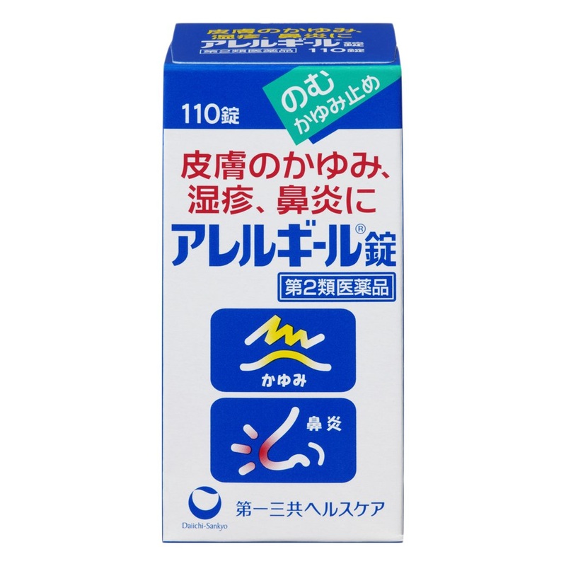 Allergy Tablets – 110 Tablets [Class 2 OTC Drug] for Allergy Relief