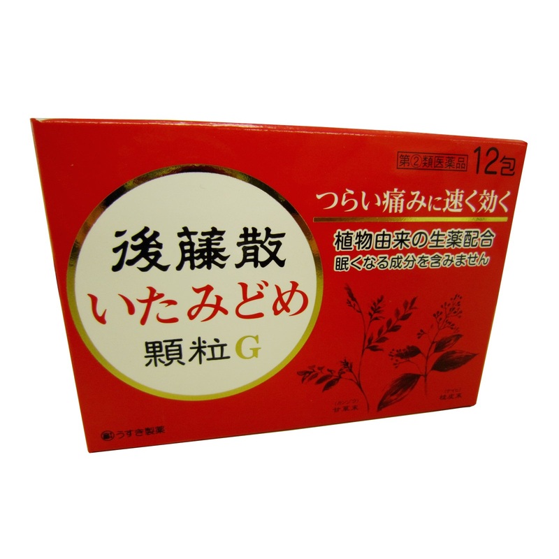 Usuki Pharmaceutical Goto Sanita Midome Granule G 12 Packets [Class 2 OTC Drug]