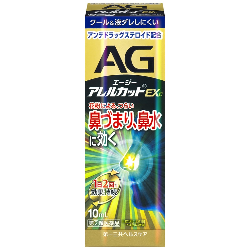 Ag Allergy Cut Seasonal Allergy Relief 10ml – [Class 2 OTC Drug]