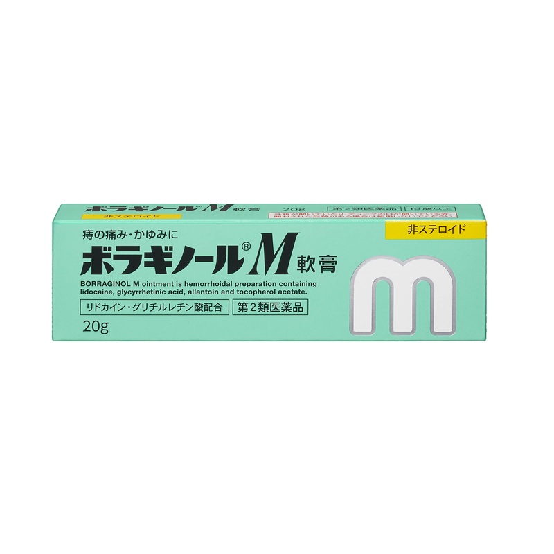 Boraginol M Ointment 20G [Class 2 OTC Drug] | Effective Hemorrhoid Relief