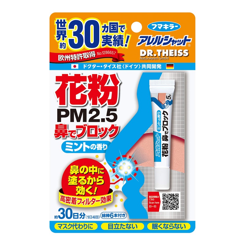 Allergy Shut Pollen Nose Block Mint Tube – 30 Day Supply Nasal Relief