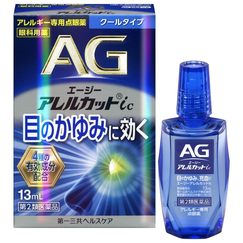 Ag Allergy Cut Allercut IC 13mL | Class 2 OTC Allergy Relief Drops