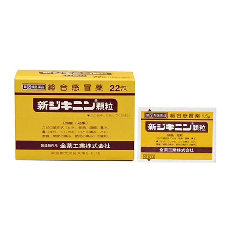 Zenyaku Kogyo Shinjikinin Granules 22 Packets – [Class 2 OTC Drug]
