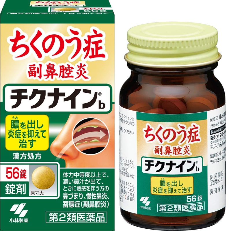 Chikunein Class 2 OTC Chikunain B 56 Tablets for Allergy Relief