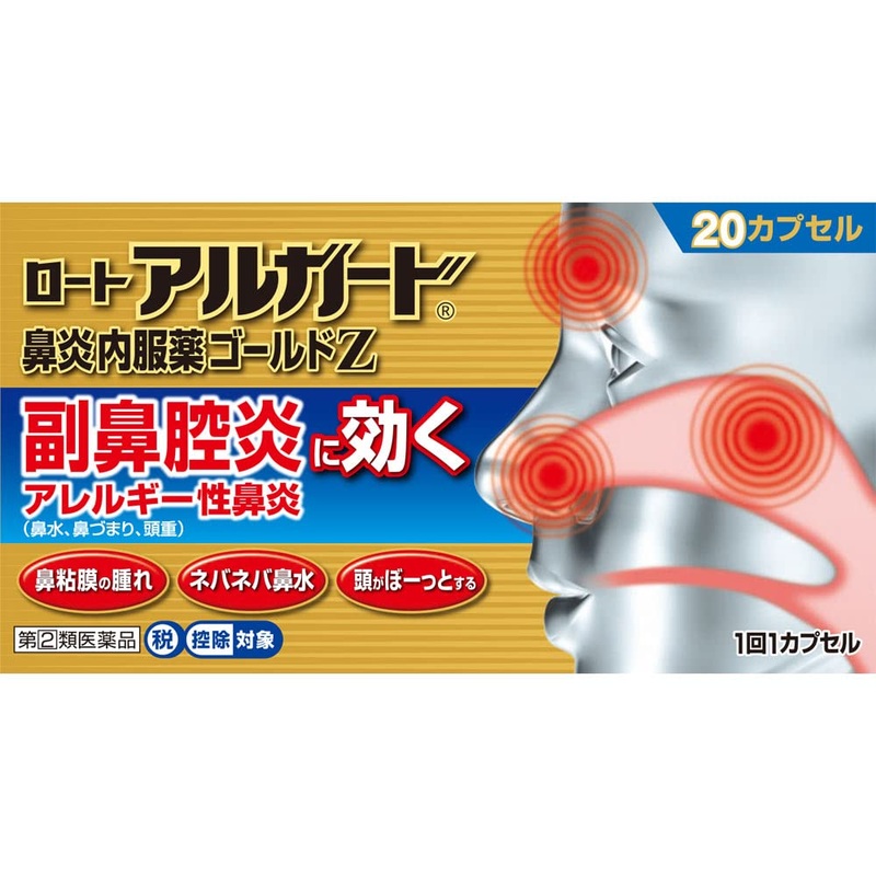 Alguard Rhinitis Relief Gold Z 20 Capsules – Effective Allergy Treatment