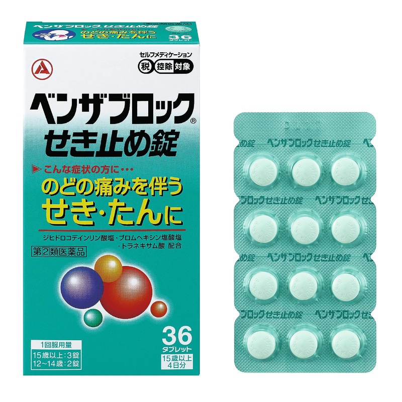 Benzablock Cough Suppressant Tablets 36 Count | [Class 2 OTC Drug]