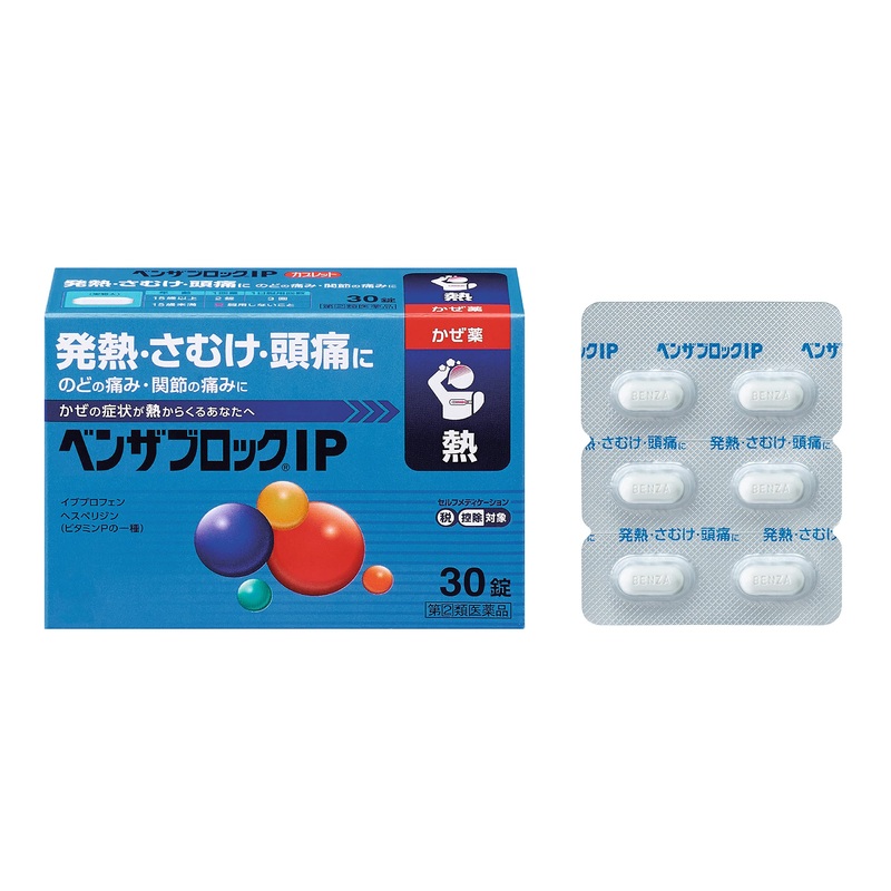 [Class 2 OTC Drug] Benzablock Ip 30 Tablets for Health Benefits