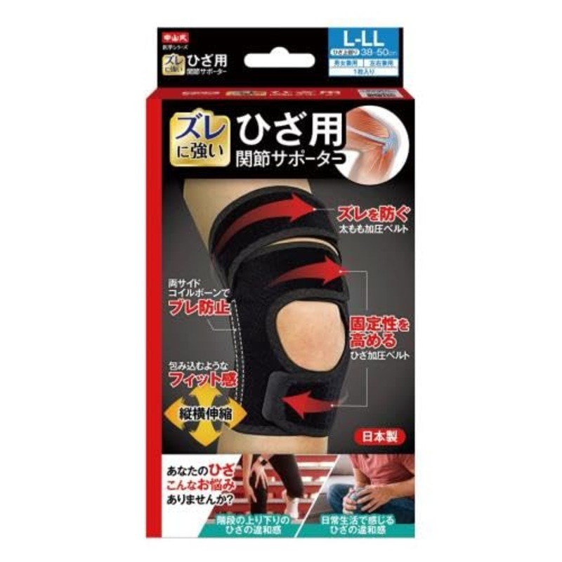 Zhongshan Style Nakayamashiki Knee Joint Support L-LL Size 1 Piece