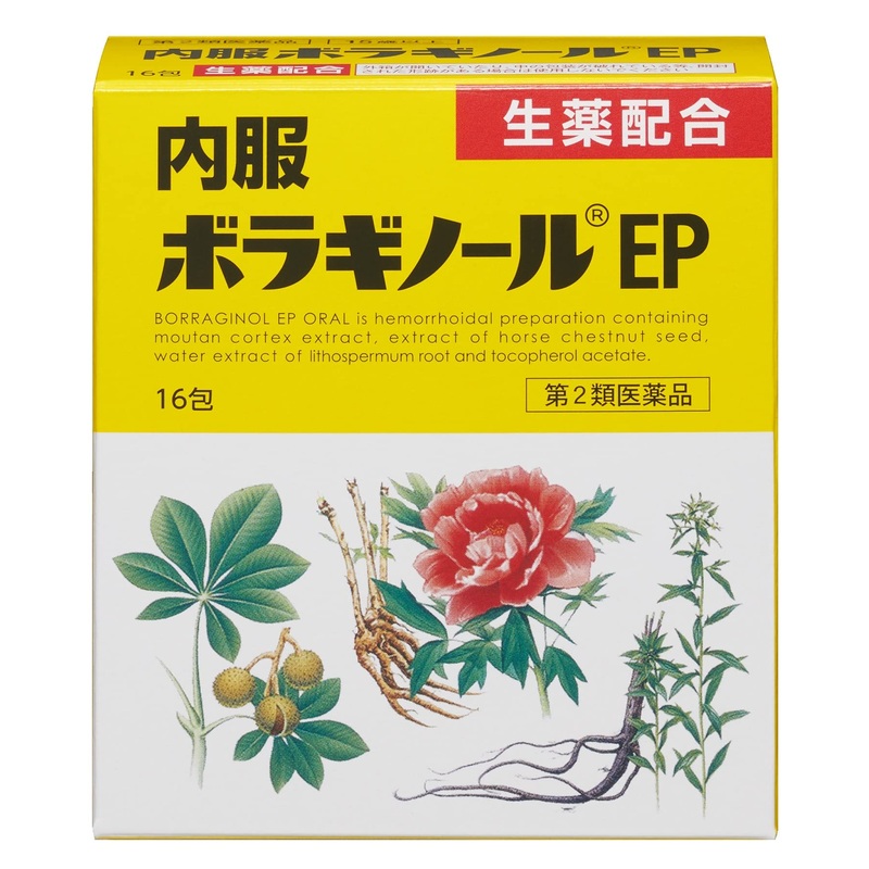 Boraginol Ep Oral Use | 16 Packets | [Class 2 OTC Drug] | Reliable Relief