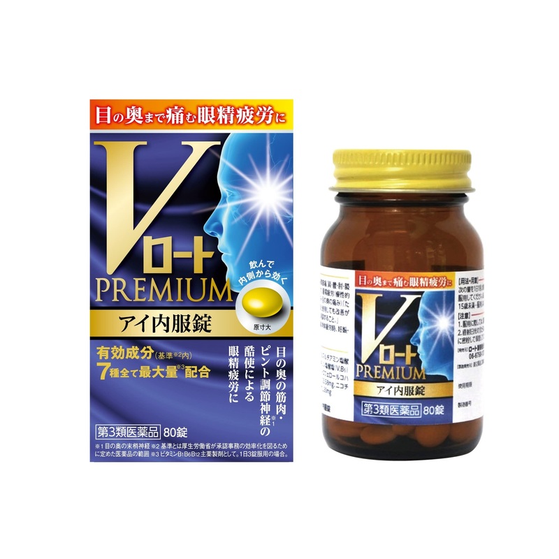 V Rohto Premium Eye Oral Tablets 80 Count [Third-Class OTC Drug]