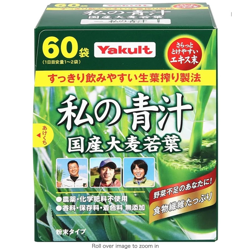 Yakult Health Foods My Green Juice 240g – 60 Bags for Daily Nutrition