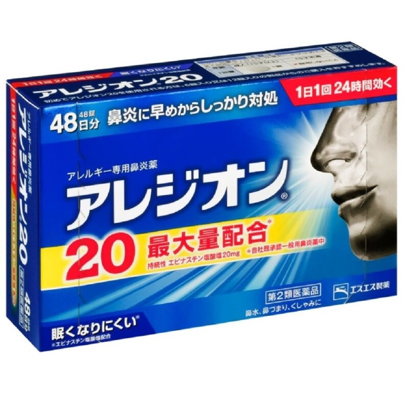 Alegion Alesion 20 Tablets [Class 2 OTC Drug]  48 Count