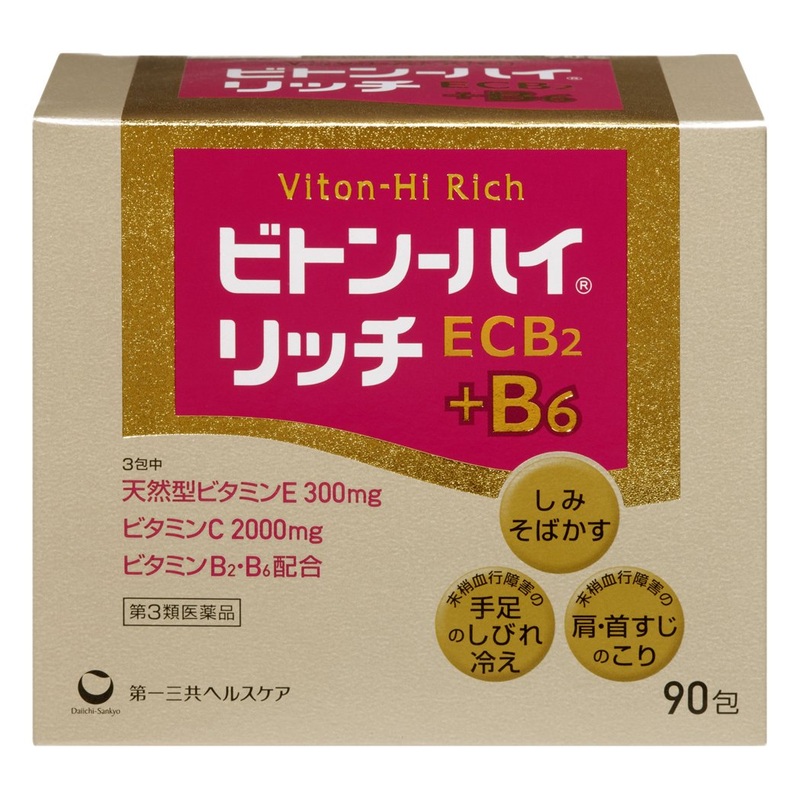 Biton High Viton-Hi-Rich | 90 Packets | [Third-Class OTC Drug] Supplement