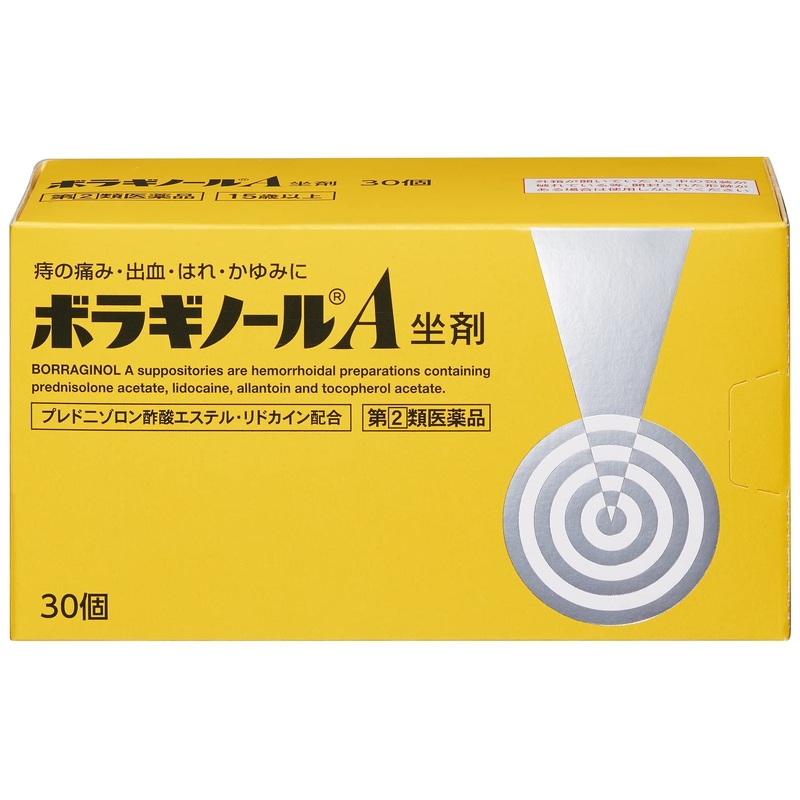 Boraginol A Suppositories 30 Pieces – Effective Relief | [Class 2 OTC Drug]