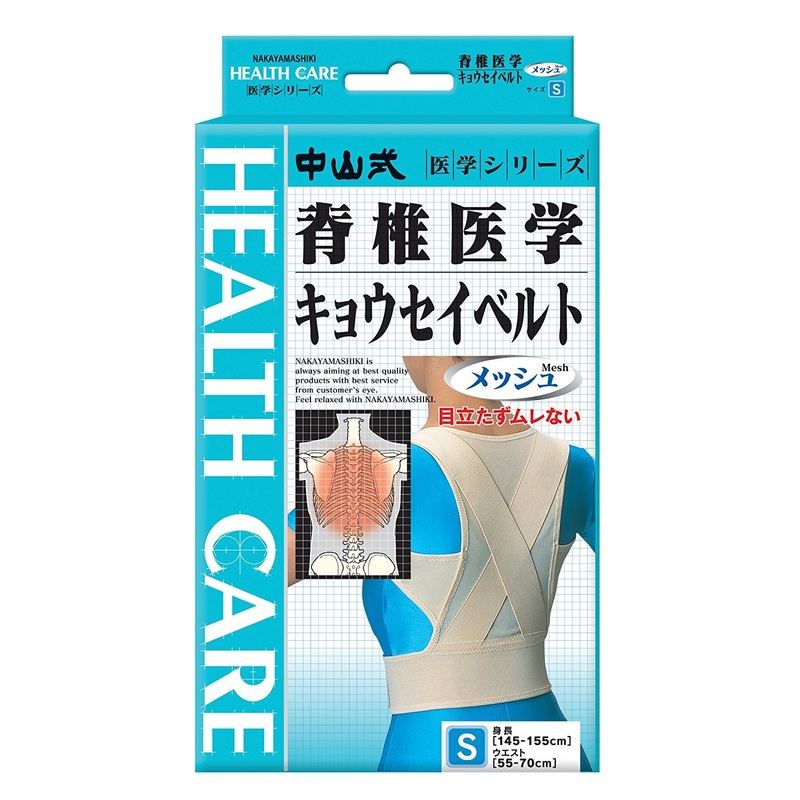 Zhongshan Style Spinal Kyosei Belt Mesh Size S for Waist 55-70 Cm Height 145-155 Cm