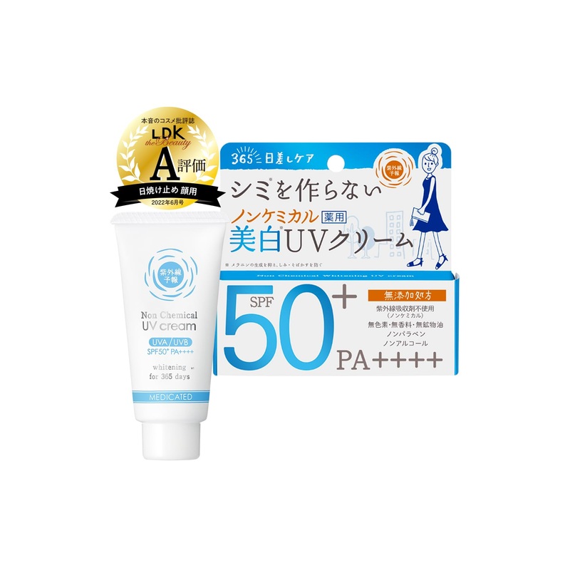 Uv Forecast 40g Non-Chemical Medicated Whitening UV Cream by Ishizawa Laboratory