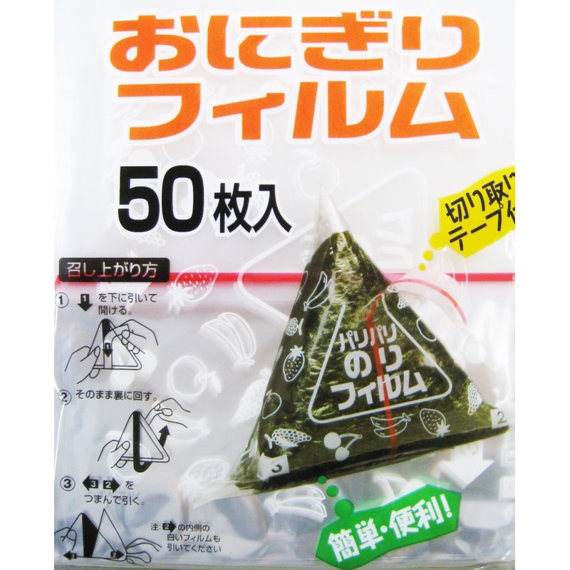 Artnap Rice Ball Wrapper Film 50 Sheets for Onigiri Wrapping