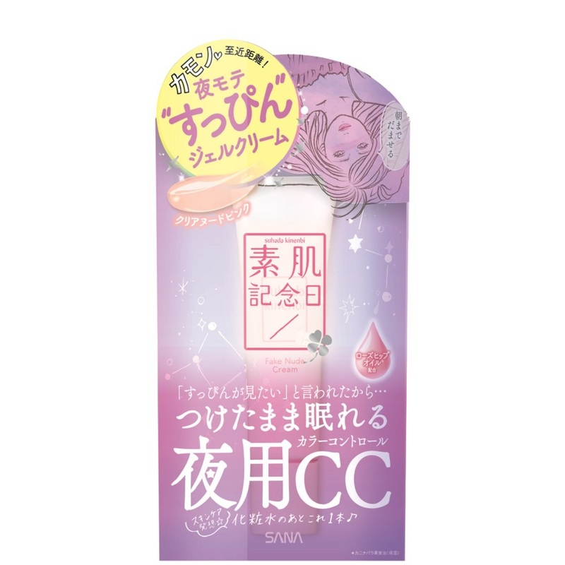 A Lot Bare Skin Nude Cream Gel CC Cream Clear Pink 30G Anniversary Edition