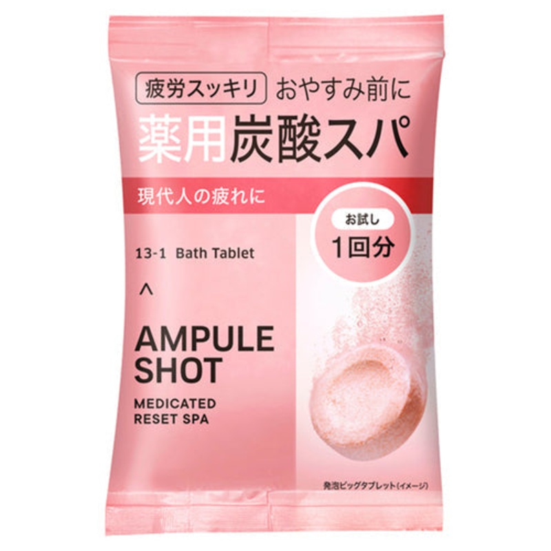 Ampule Shot Medicated Spa Bath Tablets 50G – 1 Tablet